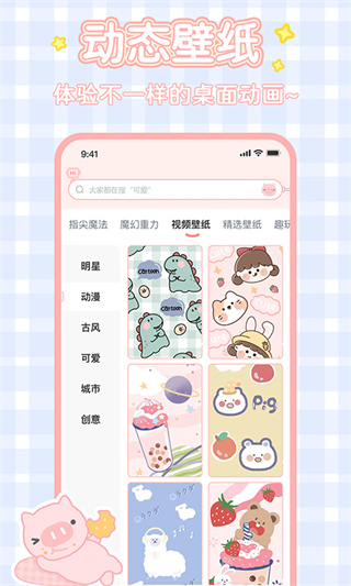 趣玩桌面壁纸下载app 趣玩桌面壁纸下载app
