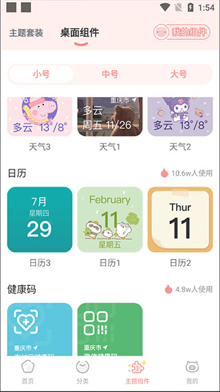 趣玩桌面壁纸下载app 趣玩桌面壁纸下载app