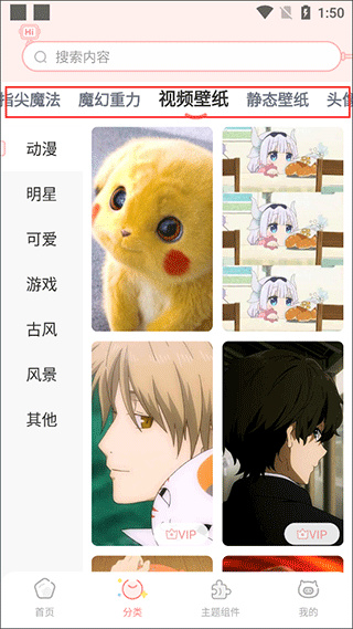 趣玩桌面壁纸下载app 趣玩桌面壁纸下载app