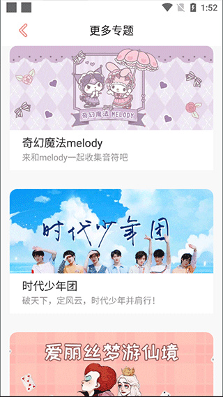 趣玩桌面壁纸下载app 趣玩桌面壁纸下载app