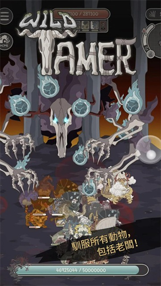 野生驯兽师内购免费无敌版下载 野生驯兽师内购免费无敌版下载