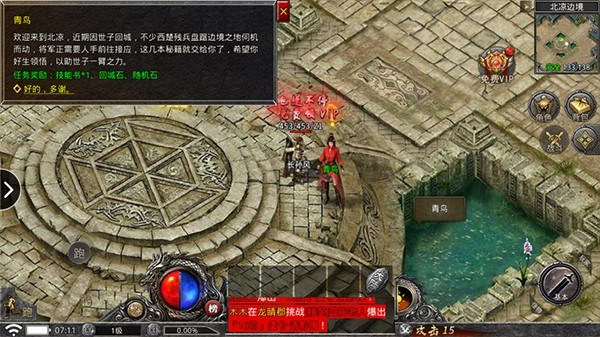 天下霸业 天下霸业