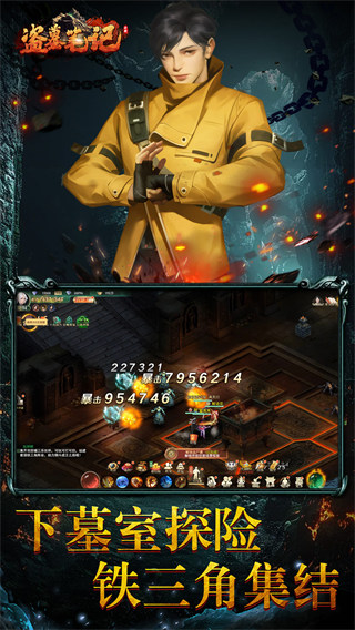 盗墓笔记完整版免费下载 盗墓笔记完整版免费下载