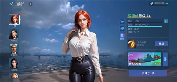 无畏舰队安卓版下载 无畏舰队安卓版下载