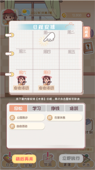 校园时光录无限资源版下载 校园时光录无限资源版下载