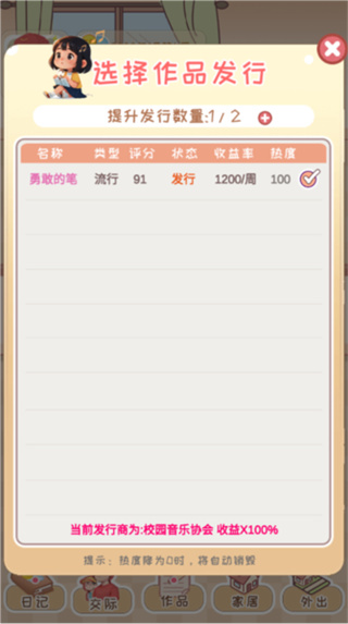 校园时光录无限资源版下载 校园时光录无限资源版下载
