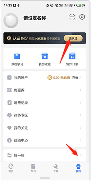 无讼律师app下载