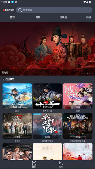 老地方影院最新画质软件下载 老地方影院最新画质软件下载