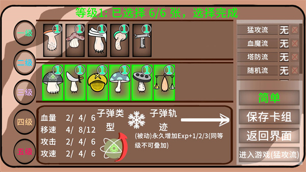 蘑菇蘑菇游戏下载 蘑菇蘑菇游戏下载