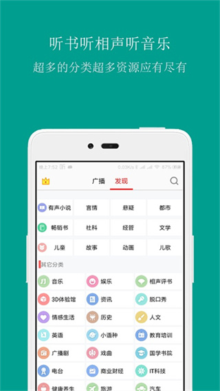 FMƵֻ汾v3.8.9.1 ׿