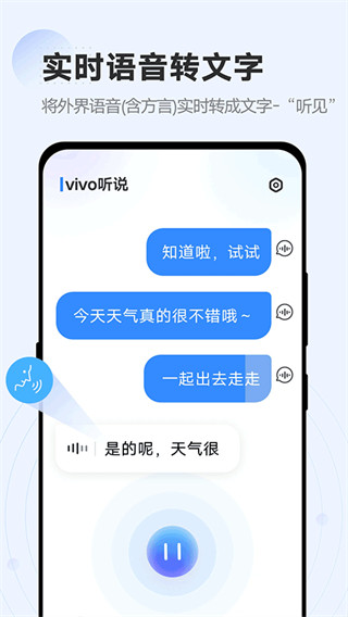 vivo˵׿v2.5.2.2