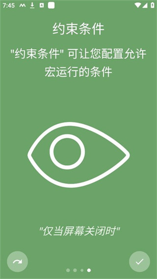 macrodroid׿v5.58.13