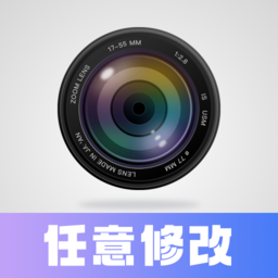 任意修改水印相机安卓版下载