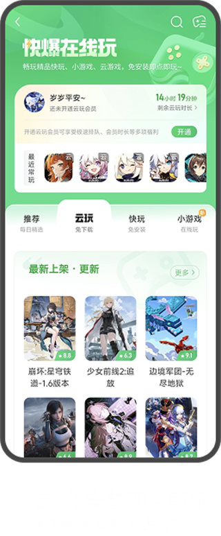 好游快爆官方正版下载