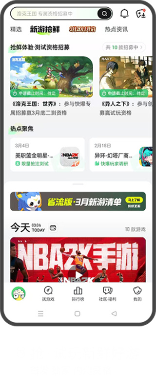 好游快爆官方正版下载