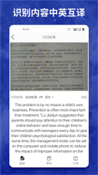 图片转文字大师app下载v1.1.8 最新版