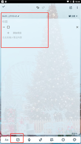 EasyNotes޹v1.3.30.1112 ׿