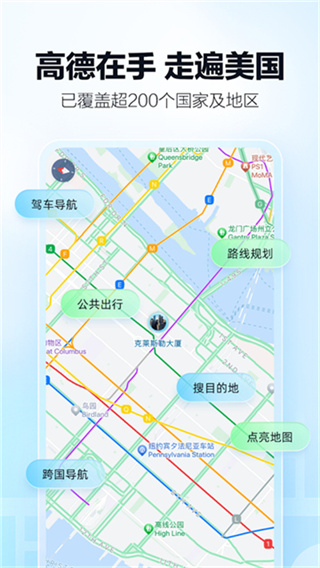 ߵµͼȸֻ汾v16.03.0.2025 ׿