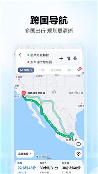 ߵµͼȸֻ汾v16.03.0.2025 ׿