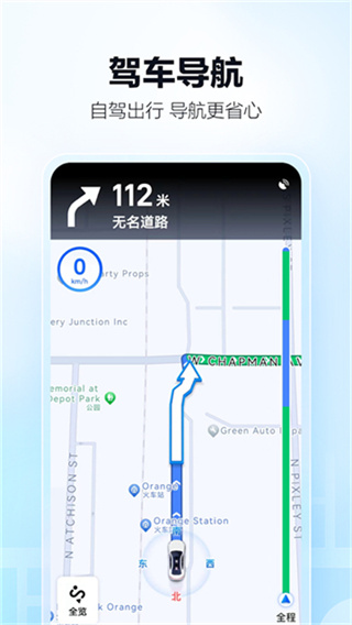 ߵµͼȸֻ汾v16.03.0.2025 ׿