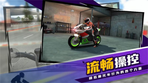 ����Ħ�г�����������ذ�װv1.8 ��׿��