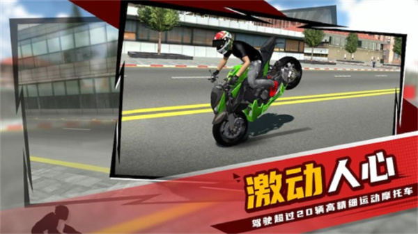 ����Ħ�г�����������ذ�װv1.8 ��׿��