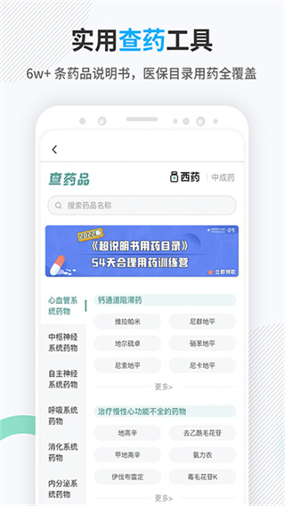 ҼѰ汾v5.0.80 ׿