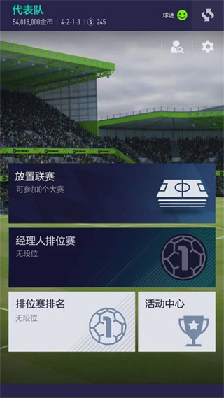 fifa online4°汾v1.2511.0005 ׿