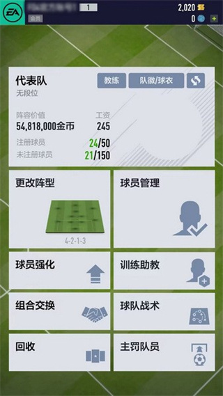 fifa online4°汾v1.2511.0005 ׿