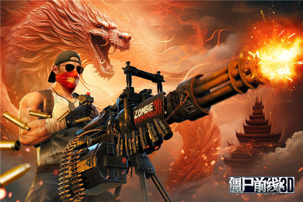 ʬǰ3D޵аv2.58 °׿