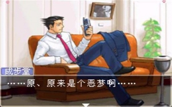 Ace AttorneyϷv5.0.0 ׿