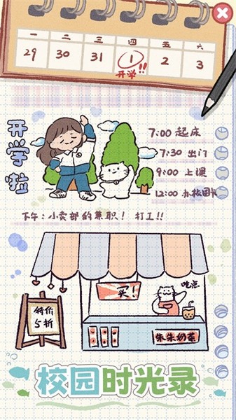 У԰ʱ��¼������Դ������v1.0 ��׿��