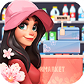 梦想超市无内购版下载v2.0.3 安卓版