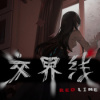交界线汉化版下载v1.0 安卓版