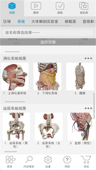 ѧͼ(Atlas)ֻv2026.005.009 ׿