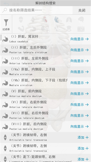 ѧͼ(Atlas)ֻv2026.005.009 ׿