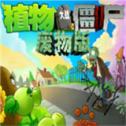 植物大战僵尸内置作弊菜单下载v2.8.2 安卓版