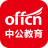 中公教育安卓版下载v7.20.24