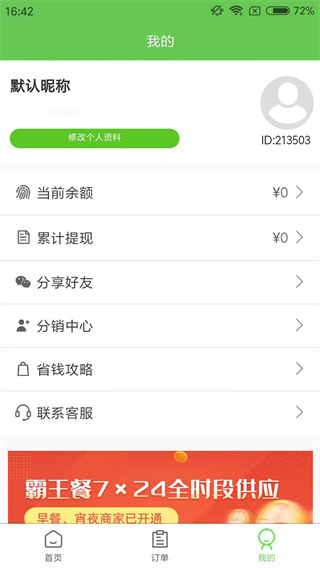 簲׿v1.1.8