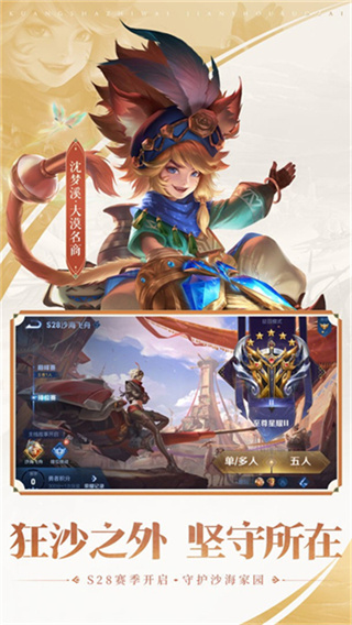 王者荣耀体验服下载安装免费2025v11.11.1.23 官方正版