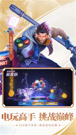 王者荣耀体验服下载安装免费2025v11.11.1.23 官方正版