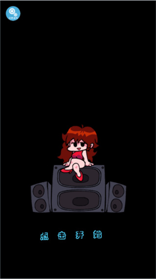 周五夜放克最新版下载 周五夜放克最新版下载