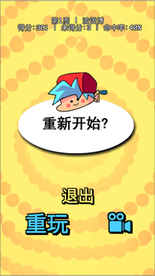 周五夜放克最新版下载 周五夜放克最新版下载