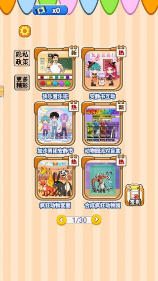 爆梗节奏达人安卓版下载 爆梗节奏达人安卓版下载