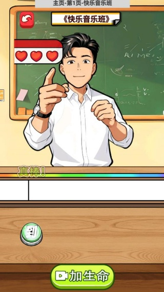 爆梗节奏达人安卓版下载 爆梗节奏达人安卓版下载