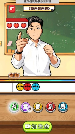 爆梗节奏达人安卓版下载 爆梗节奏达人安卓版下载