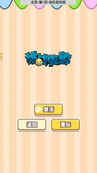 爆梗节奏达人安卓版下载 爆梗节奏达人安卓版下载