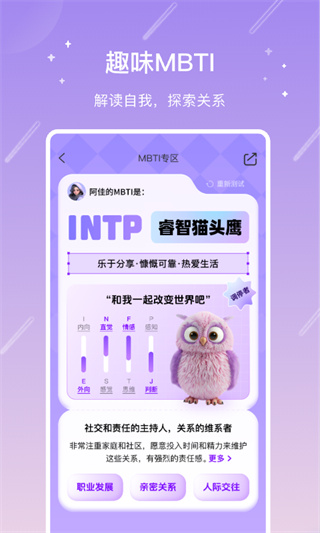 测测星盘app下载 测测星盘app下载