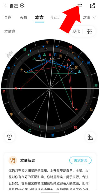 测测星盘app下载 测测星盘app下载