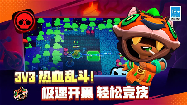 荒野乱斗海外版下载 荒野乱斗海外版下载